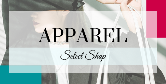 アパレル