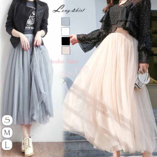 チュール ロング マキシスカート 全5色