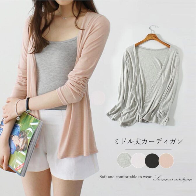カーディガン