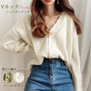 レースVネックニット カーディガン 全２色