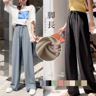 リラックスロングワイドパンツ  全８色