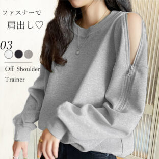 オープンショルダー スウェット 全3色