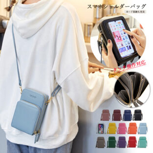 非公開: スマホショルダーバッグ 全１４色