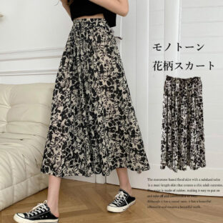 モノトーンフラワー スカート