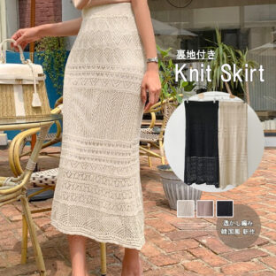 ニットマーメイド スカート 全３色