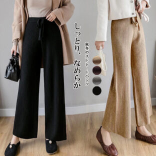リブニット ワイドパンツ 全４色