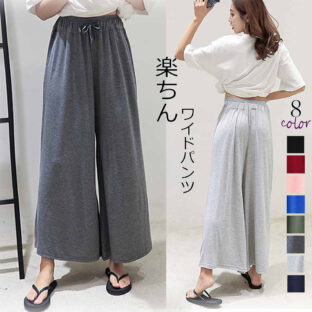 非公開: ベーシックワイドパンツ 全８色