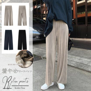 非公開: プリーツリラックスパンツ 全4色