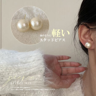 スタッドフェイクパール ピアス