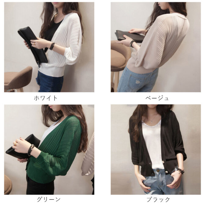 カーディガン 夏