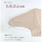 カーディガン 夏