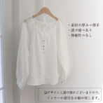 ボリュームスリーブ　シャツ