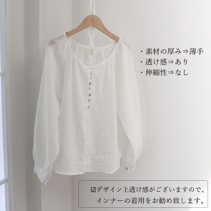 ボリュームスリーブ　シャツ