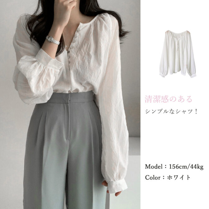 ボリュームスリーブ　シャツ