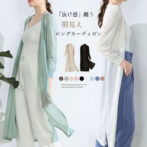 ロングカーディガン レディース