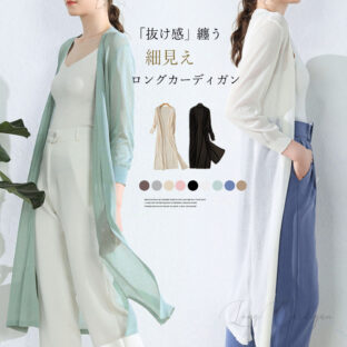 サイドスリットロングカーディガン 全９色