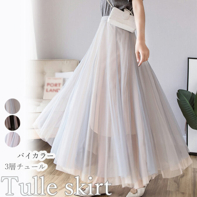 マキシ丈フレアスカート コーデ