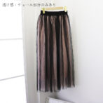 マキシ丈フレアスカート コーデ