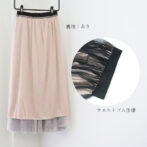 マキシ丈フレアスカート コーデ