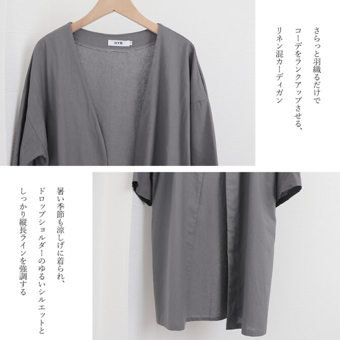 涼しい カーディガン オフィス