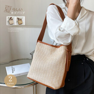 非公開: 麦わらショルダーバッグ 全２色