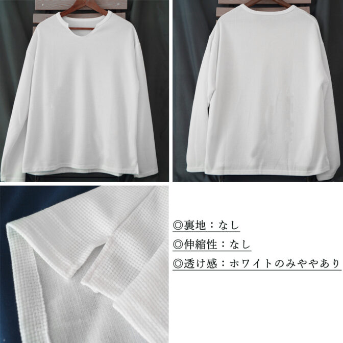 キーネック　カットソー