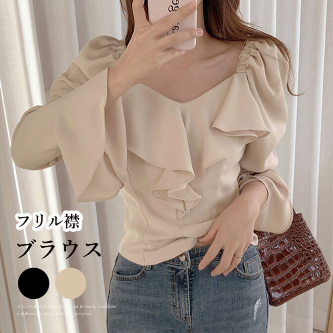 ブラウス フリルネック