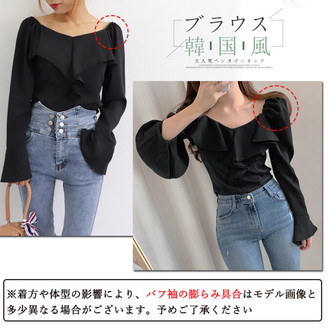 ブラウス フリルネック