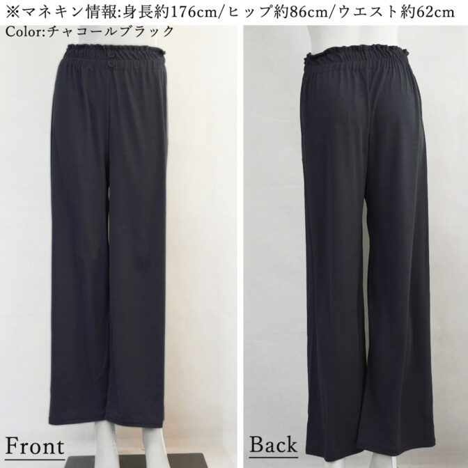 カジュアル　パンツ