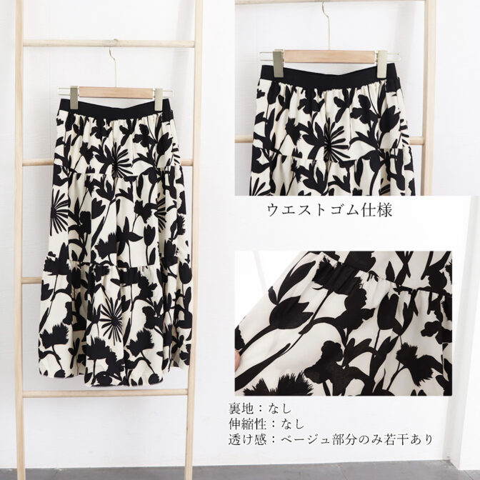 スカート　おしゃれ