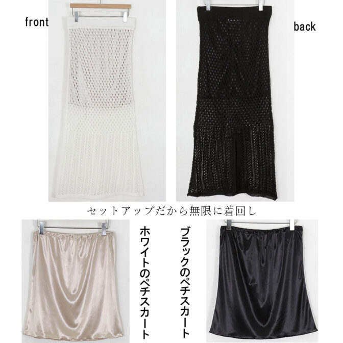 スカート　おしゃれ